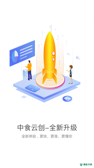 中食云创2022最新下载