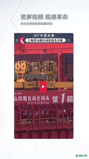 看看新闻最新版下载