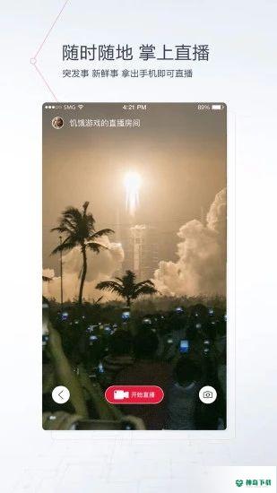 看看新闻安卓版下载