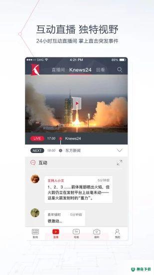 看看新闻安卓版下载