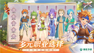 魔力宝贝旅人手游下载