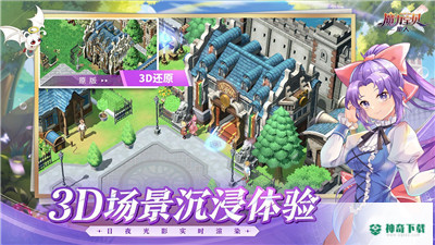 魔力宝贝旅人免费下载