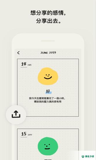 MOODA心情日记app下载