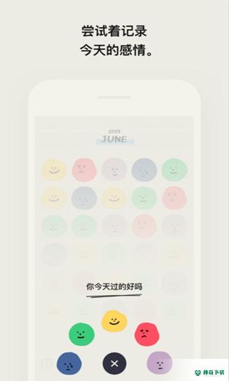 MOODA心情日记APP下载