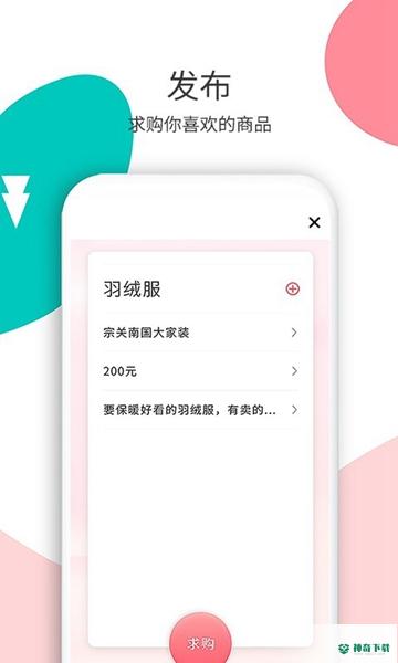 花解解相亲平台安卓下载