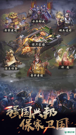 华夏英雄传安卓手游下载