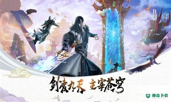 剑与约契安卓游戏下载