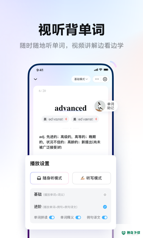 网易有道词典2022最新下载