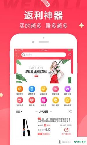 WEMALL商场安卓版下载
