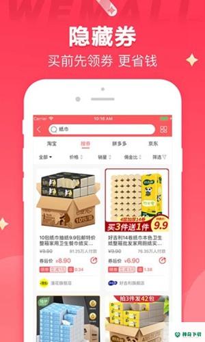 WEMALL商场app下载