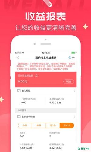 WEMALL商场安卓软件下载