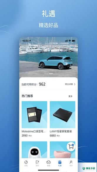 岚图汽车安卓应用下载