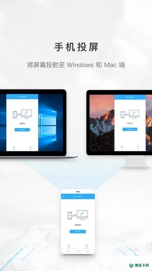 ApowerMirror安卓版下载