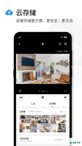 tplink安防监控安卓版下载