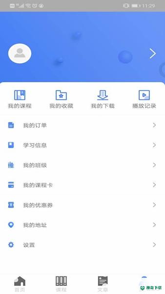 昭昭医考安卓版下载