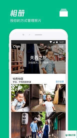 腾讯微云app下载