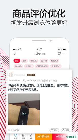 手机天猫最新2022版下载