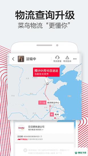 手机天猫app下载