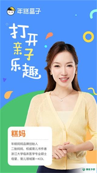 年糕盒子最新版下载