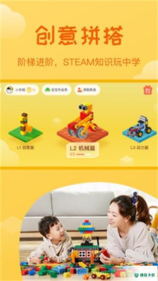 年糕盒子安卓应用下载
