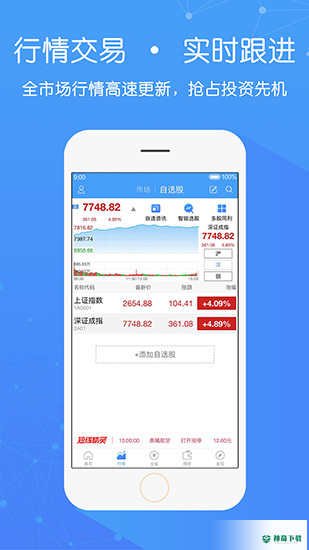 东北证券融e通安卓版下载