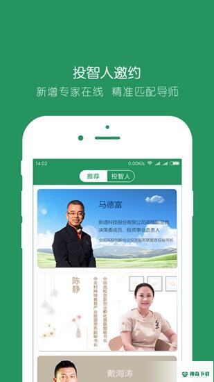投智圈app下载