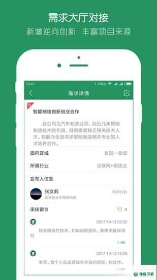 投智圈安卓下载