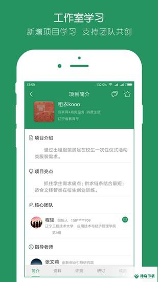 投智圈下载