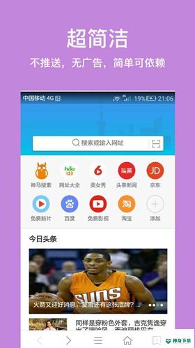 久久浏览器安卓软件下载