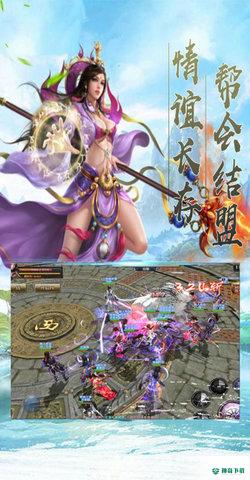 仙魔劫安卓手游下载