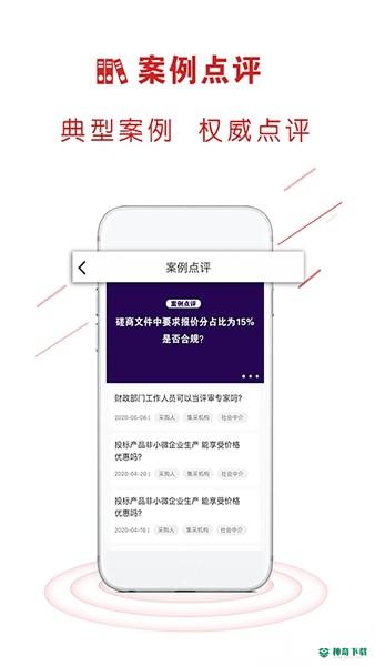 易采通安卓版下载