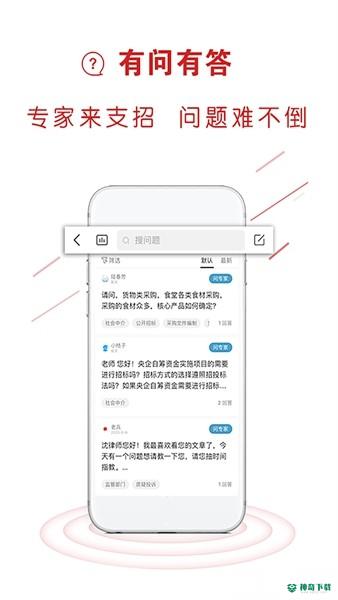 易采通安卓应用下载