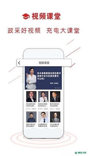 易采通app下载