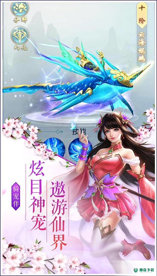 法武封圣免费下载