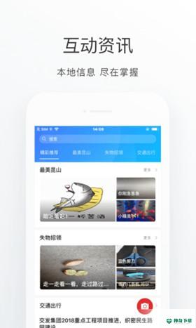 昆山市民卡安卓版下载