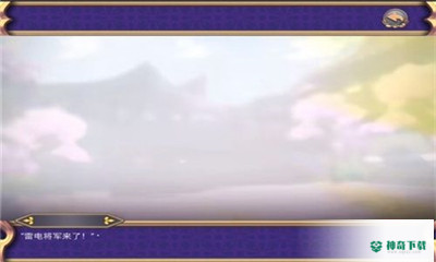 雷电将军的惩罚v1.42.00版下载