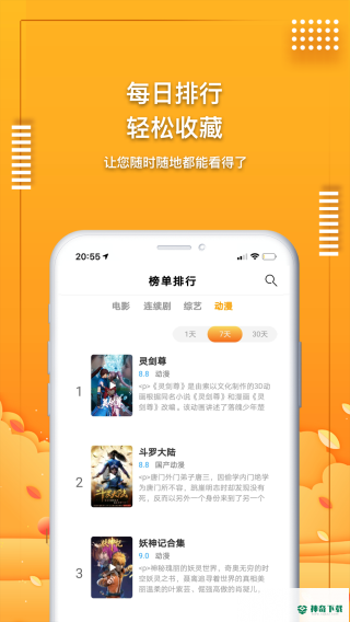 爱电影视安卓版下载