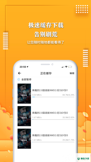 爱电影视最新版下载