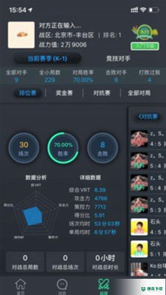 KO台球安卓版下载