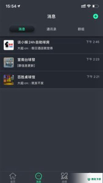 KO台球最新版下载