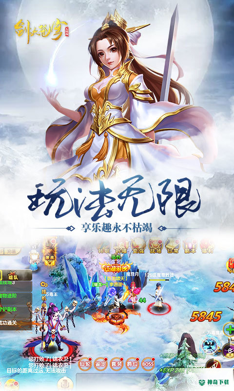 剑决苍穹免费下载