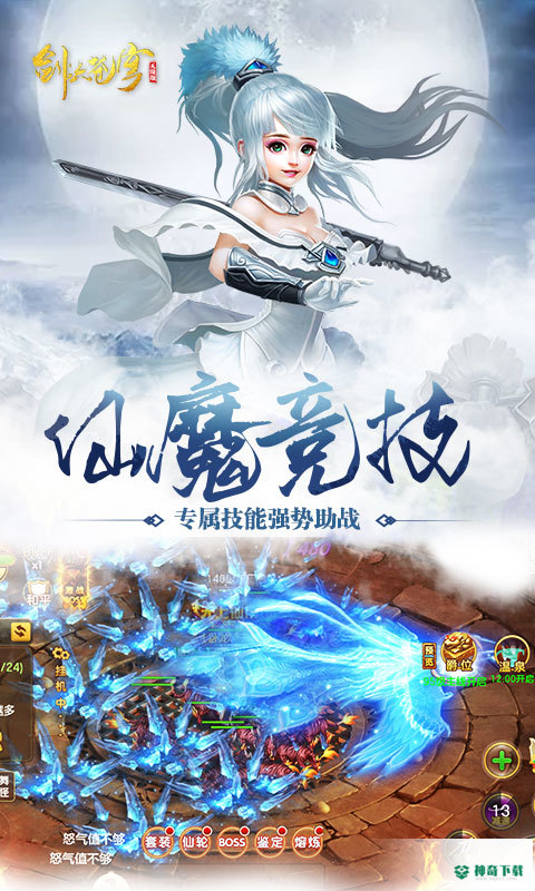 剑决苍穹