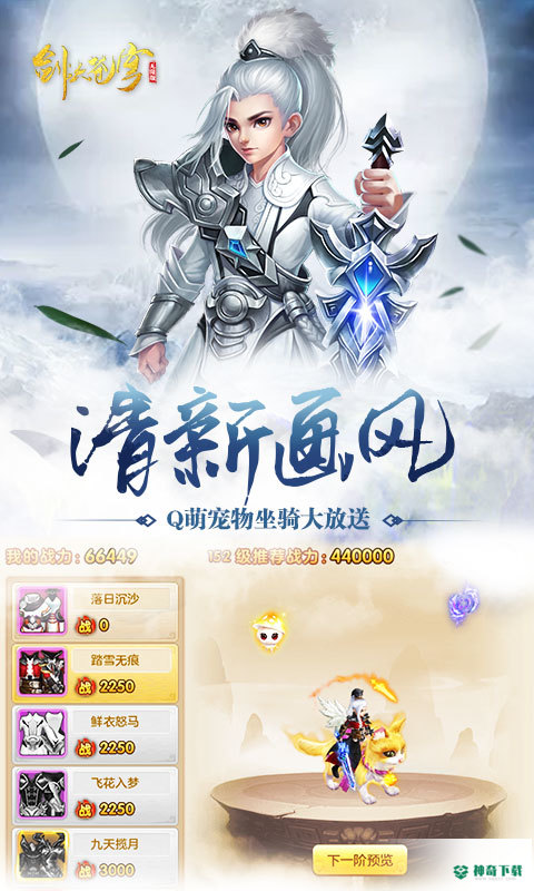 剑决苍穹v1.00.06版下载