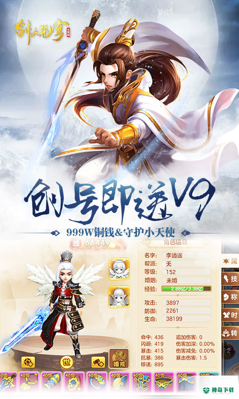 剑决苍穹安卓游戏下载