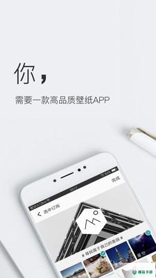 彼岸图网手机壁纸app下载