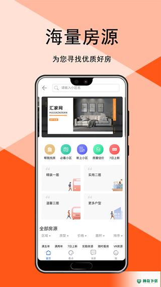 汇家网app下载