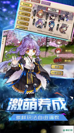契约江湖少女安卓游戏下载