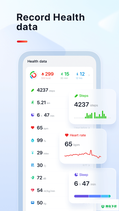 veryfit手环app下载