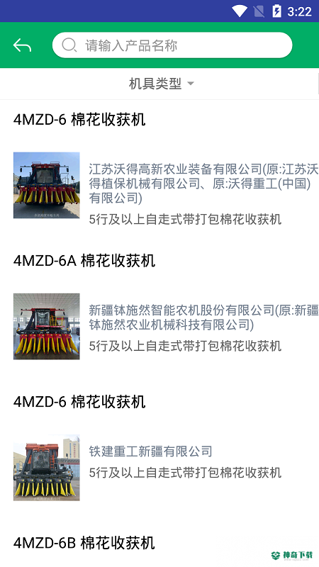 甘肃农机补贴安卓版下载
