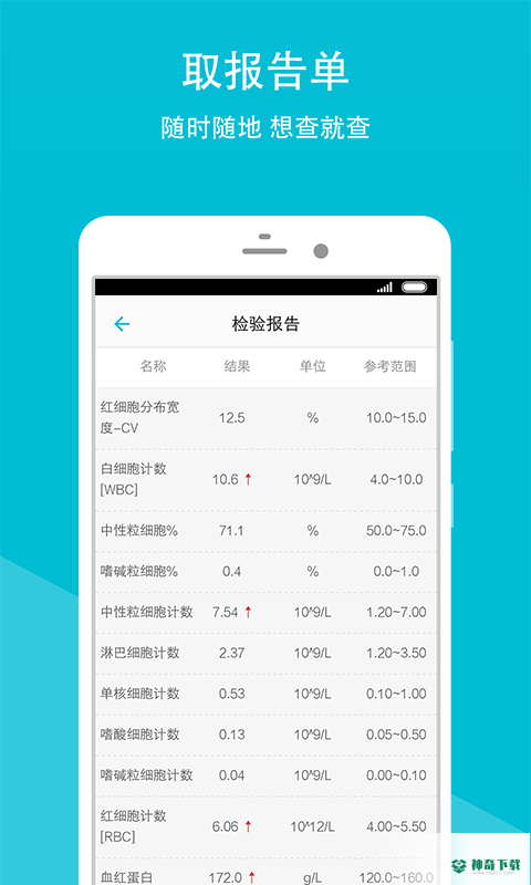 甘肃省人民医院2022最新下载